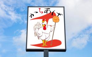 Hajime.N (inside_village)さんの★からあげ専門店「からあげ王」キャラクター募集への提案