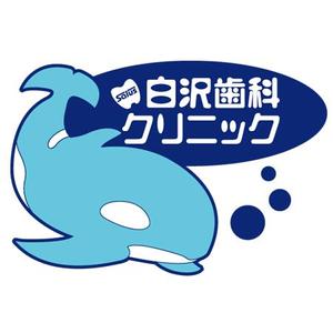 あまゆき (shizuku74)さんの「Salus白沢歯科クリニック」のロゴ作成への提案
