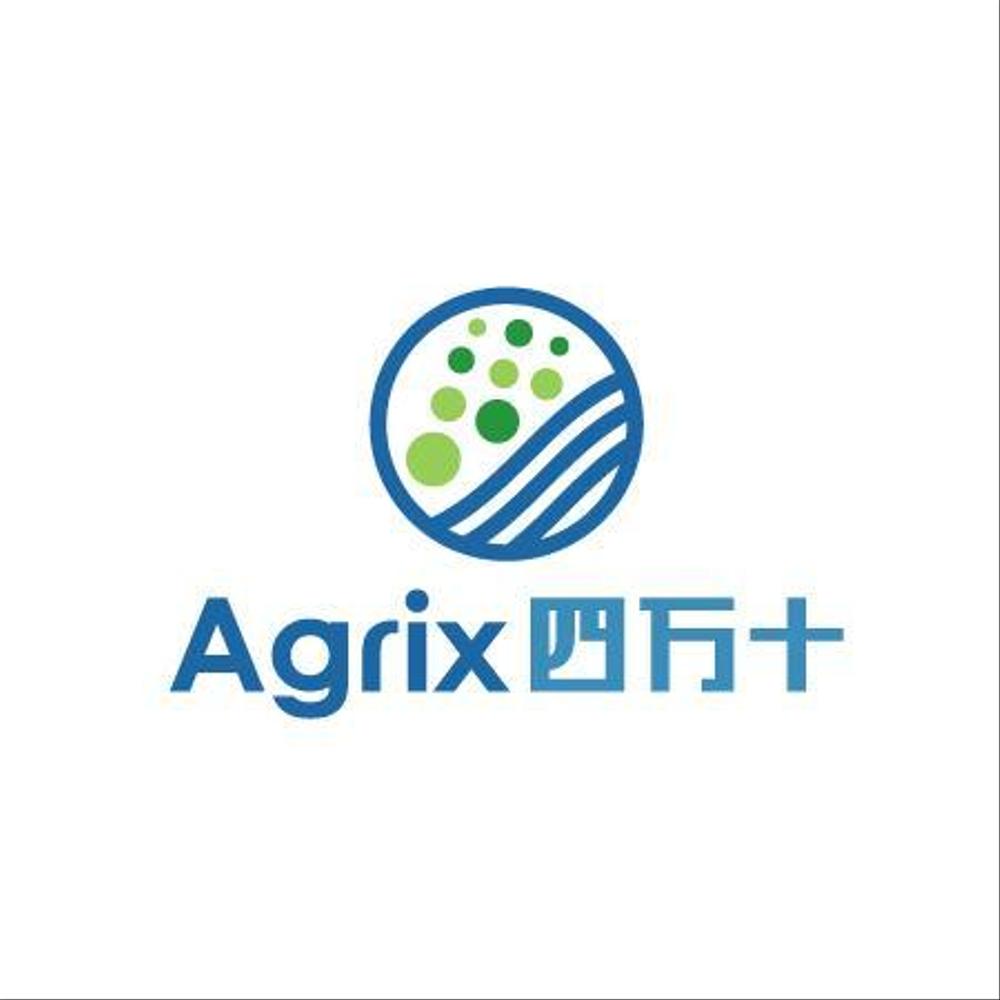 「Agrix四万十（アグリックスシマント）」のロゴ作成