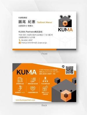 kame (kamekamesan)さんのコンサルティング会社「KUMA Partners株式会社」の名刺デザインへの提案