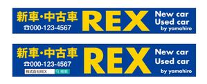 masunaga_net (masunaga_net)さんの自動車販売（新車・中古）の店舗看板への提案