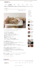 HATCH DESIGN (netdehatch)さんの猫（ソマリ）サイトのリニューアルデザインへの提案