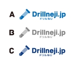 tsujimo (tsujimo)さんの「Drillneji.jp」のロゴ作成への提案