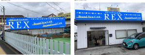 Hｓｓ (Hisa_927)さんの自動車販売（新車・中古）の店舗看板への提案