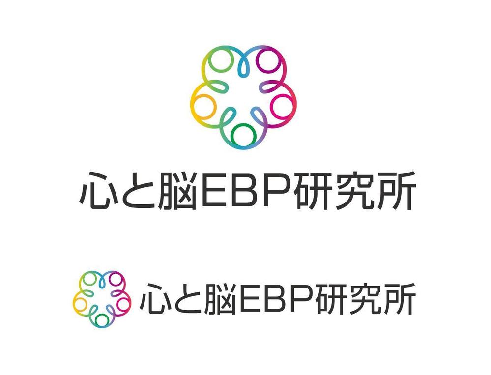 心と脳EBP研究所-　ロゴ.jpg
