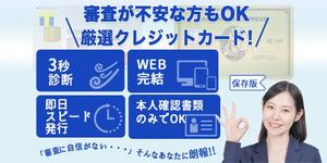 近藤　礼佳 (Ayakaaa)さんの【LP用トップバナー大募集】クレジットカード比較サイトのLP用トップバナー制作募集してます♪への提案