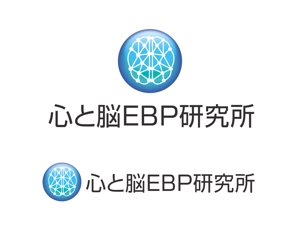 tukasagumiさんの「心と脳EBP研究所」のロゴへの提案