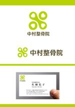 isoya design (isoya58)さんの医療機関　「中村整骨院」のロゴ（商標登録予定なし）への提案