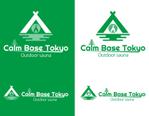 Force-Factory (coresoul)さんのサウナ付キャンプサイト【Calm Base Tokyo】のロゴ作成への提案