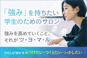 Gururi_no_kotoさんのオンラインサロンのトップページ（ヘッダー）のデザインへの提案