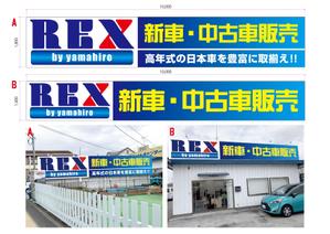 エス・コンセプション ()さんの自動車販売（新車・中古）の店舗看板への提案
