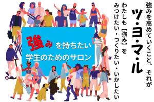 stepmew (stepmew)さんのオンラインサロンのトップページ（ヘッダー）のデザインへの提案