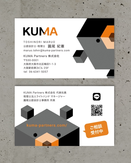 spice (spice)さんのコンサルティング会社「KUMA Partners株式会社」の名刺デザインへの提案