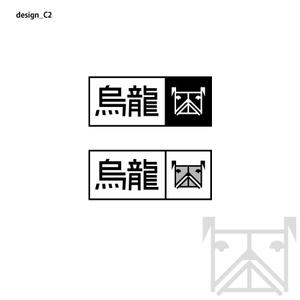 STUDIO ZEAK  (omoidefz750)さんの黒パグをモチーフとしたアパレルブランドのロゴへの提案