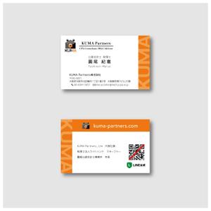 hohen (hohen2001)さんのコンサルティング会社「KUMA Partners株式会社」の名刺デザインへの提案