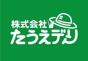 IDEA_117さんの広告配布会社「株式会社　たうえデリ」のロゴへの提案