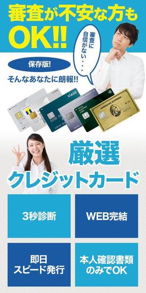 VainStain (VainStain)さんの【LP用トップバナー大募集】クレジットカード比較サイトのLP用トップバナー制作募集してます♪への提案
