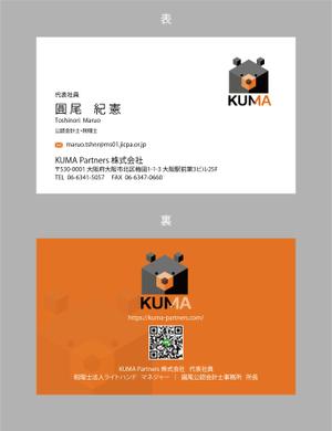 jpcclee (jpcclee)さんのコンサルティング会社「KUMA Partners株式会社」の名刺デザインへの提案
