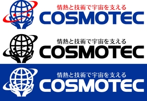 さんの日本の宇宙開発を支える「株式会社コスモテック」のロゴ作成への提案