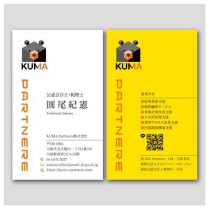 PlusOne (plusHD)さんのコンサルティング会社「KUMA Partners株式会社」の名刺デザインへの提案