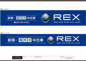 K-Design (kurohigekun)さんの自動車販売（新車・中古）の店舗看板への提案