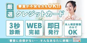 J (HYUN-B)さんの【LP用トップバナー大募集】クレジットカード比較サイトのLP用トップバナー制作募集してます♪への提案