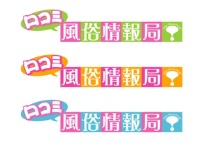 Koshiさんの口コミ系情報サイトのロゴ作成への提案