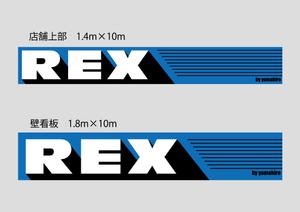 チブルリンクル (S_Wear)さんの自動車販売（新車・中古）の店舗看板への提案
