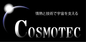 hisakingさんの日本の宇宙開発を支える「株式会社コスモテック」のロゴ作成への提案