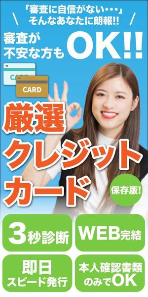 kaori.jp (Kaori-jp)さんの【LP用トップバナー大募集】クレジットカード比較サイトのLP用トップバナー制作募集してます♪への提案
