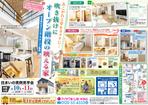 牛若 実 (uc-worker)さんの半田店　4月10日・11日　住まいの実例見学会　チラシ作成依頼　への提案