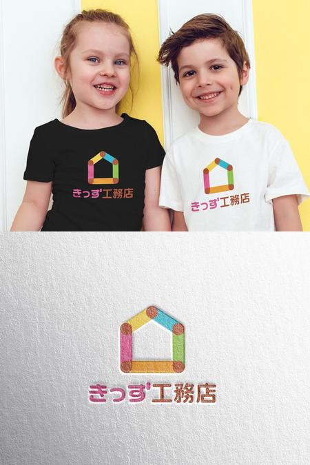 YOO GRAPH (fujiseyoo)さんの「きっず工務店」ロゴ募集！への提案