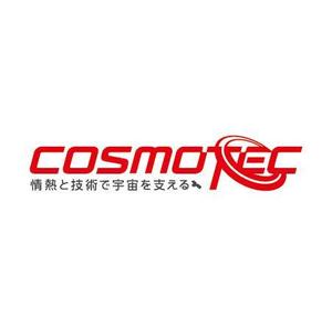 graph_fixさんの日本の宇宙開発を支える「株式会社コスモテック」のロゴ作成への提案
