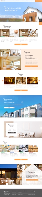 lookback_s (Ifft)さんの住宅建築業のサイトのトップウェブデザイン（コーディングなし）への提案