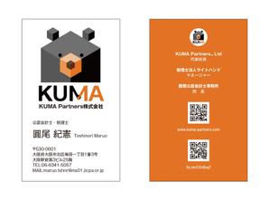 masunaga_net (masunaga_net)さんのコンサルティング会社「KUMA Partners株式会社」の名刺デザインへの提案