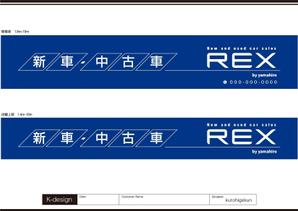 K-Design (kurohigekun)さんの自動車販売（新車・中古）の店舗看板への提案
