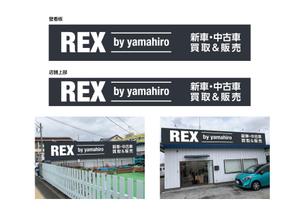 takumikudou0103 (takumikudou0103)さんの自動車販売（新車・中古）の店舗看板への提案
