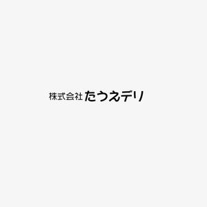 atomgra (atomgra)さんの広告配布会社「株式会社　たうえデリ」のロゴへの提案