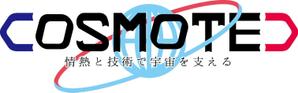 emco ()さんの日本の宇宙開発を支える「株式会社コスモテック」のロゴ作成への提案