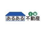 tora (tora_09)さんの千葉県の不動産会社「あるある不動産 千葉」のロゴへの提案