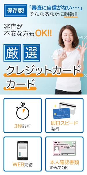 saya-yuko ()さんの【LP用トップバナー大募集】クレジットカード比較サイトのLP用トップバナー制作募集してます♪への提案