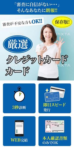 saya-yuko ()さんの【LP用トップバナー大募集】クレジットカード比較サイトのLP用トップバナー制作募集してます♪への提案