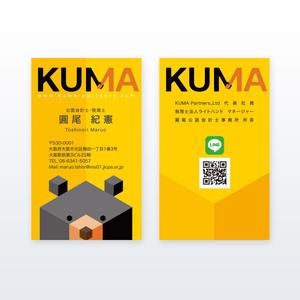 growth (G_miura)さんのコンサルティング会社「KUMA Partners株式会社」の名刺デザインへの提案