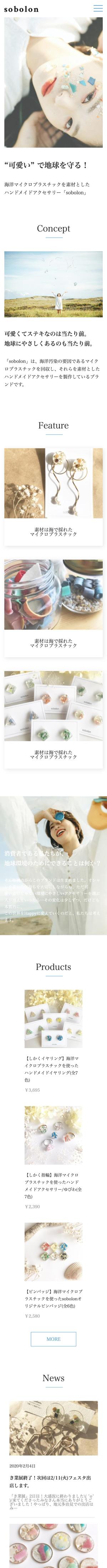野中　渉 @ 制作から集客まで対応！ (wataru88_tech)さんの【歯科医院公式サイト】TOPページ&SUBページ（テンプレート）のレスポンシブデザインへの提案