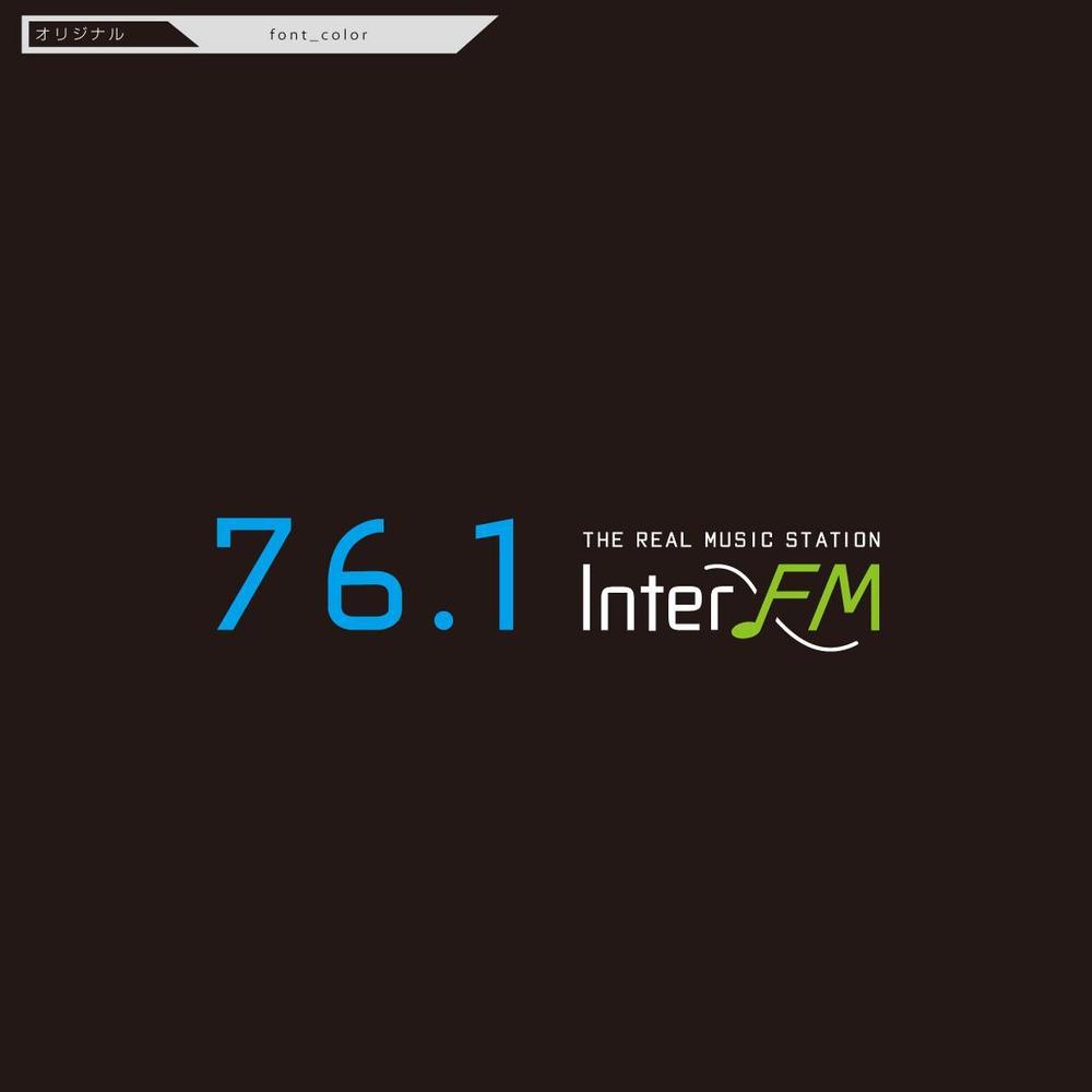 「76.1 THE REAL MUSIC STATION InterFM」のロゴ作成