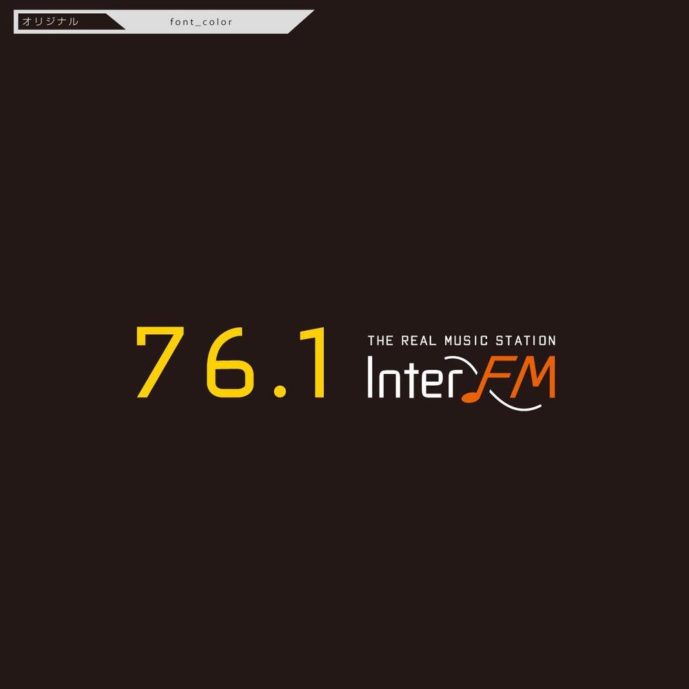 「76.1 THE REAL MUSIC STATION InterFM」のロゴ作成