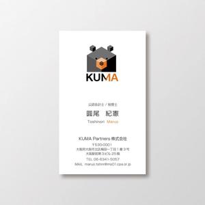 T-aki (T-aki)さんのコンサルティング会社「KUMA Partners株式会社」の名刺デザインへの提案