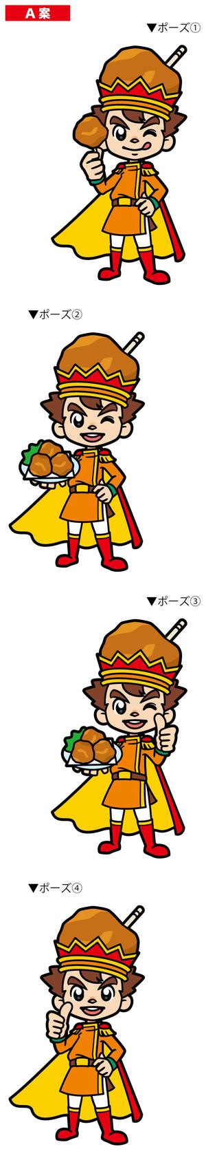 アユカワさん (ayukawa3)さんの★からあげ専門店「からあげ王」キャラクター募集への提案