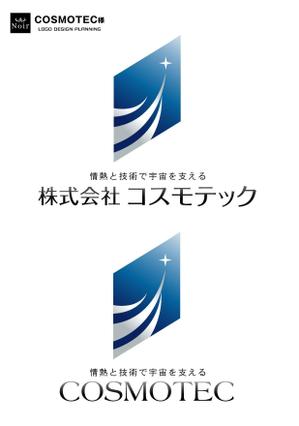 NOIR (Desgn_Noir)さんの日本の宇宙開発を支える「株式会社コスモテック」のロゴ作成への提案