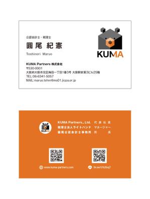 masunaga_net (masunaga_net)さんのコンサルティング会社「KUMA Partners株式会社」の名刺デザインへの提案